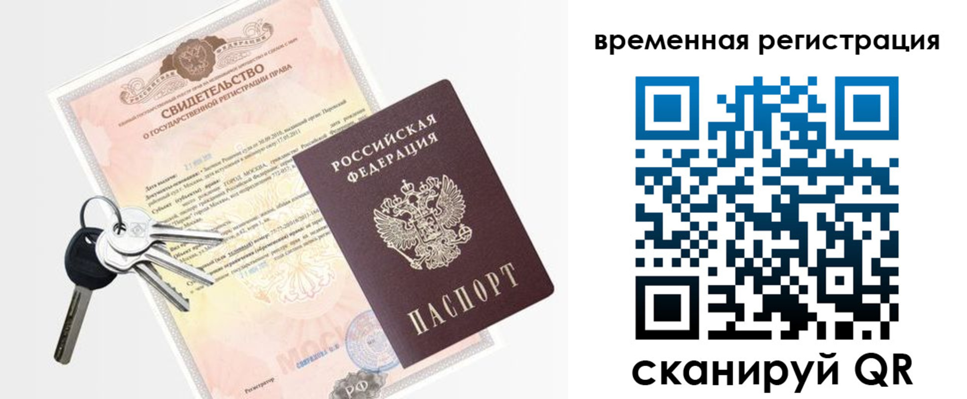 регистрация для школы в Трёхгорном